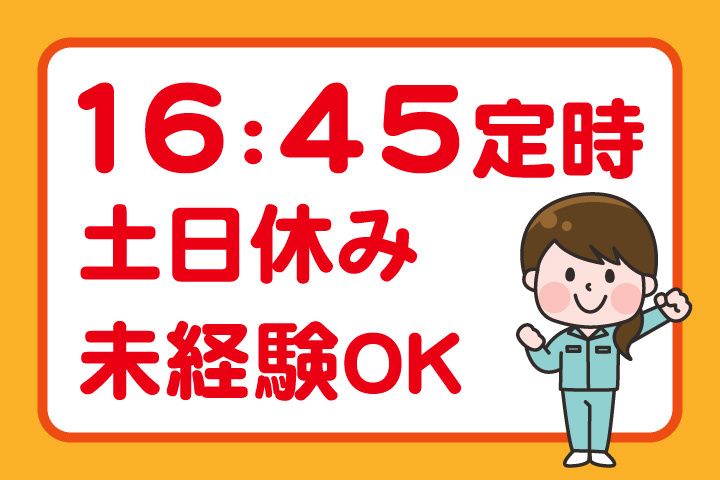 セカンドキャリア株式会社のアルバイト・バイト求人情報-12