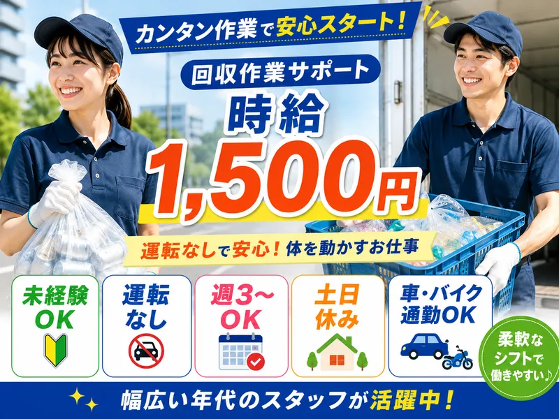 株式会社ジーマックスのアルバイト・バイト求人情報-22