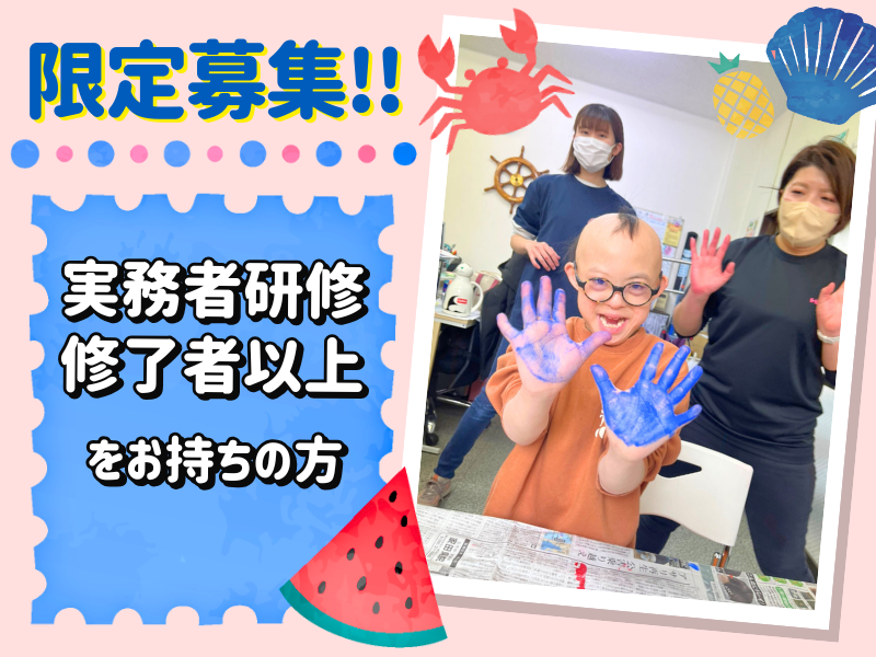 株式会社ハートシップ-0002の求人・転職情報