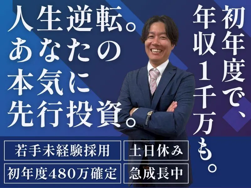 株式会社一二三の求人・転職情報