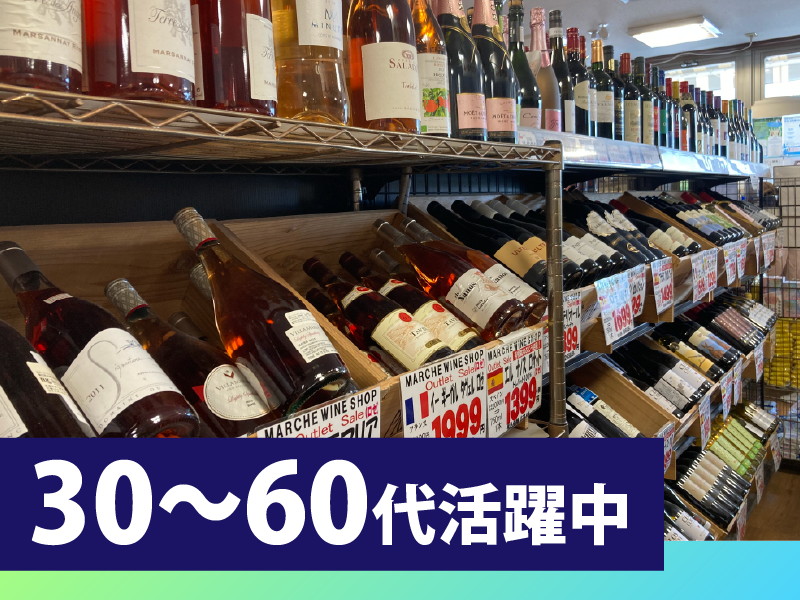 生鮮マルシェ(両国駅スーパー)のアルバイト・バイト求人情報-02