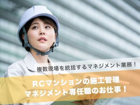 GLC建設株式会社の求人・転職情報