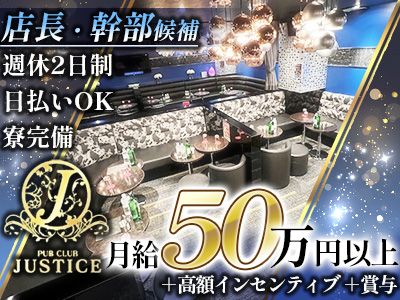 株式会社ジャストの求人・転職情報