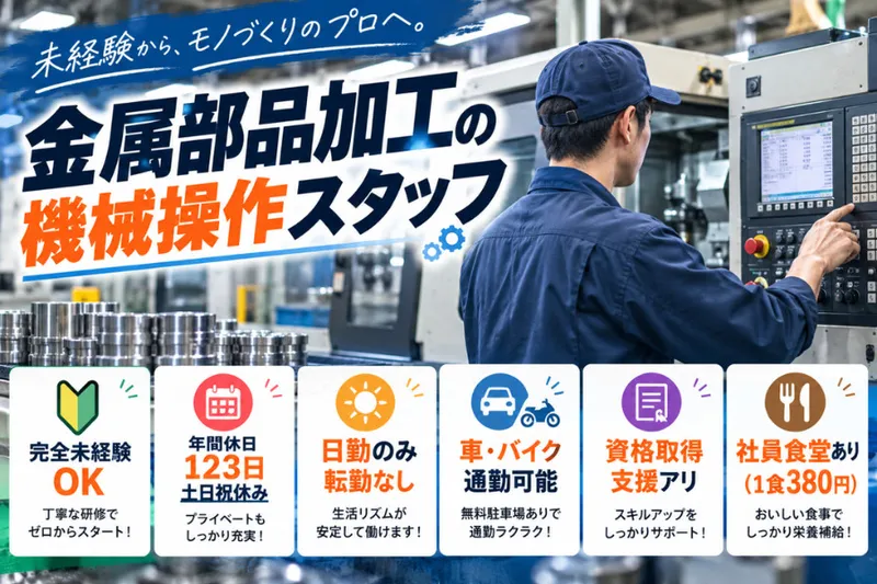ホシデン精工株式会社の求人・転職情報