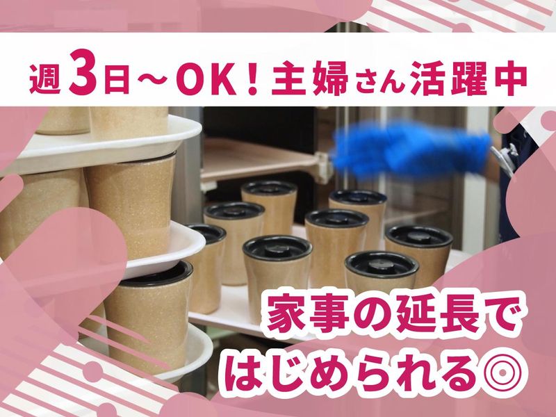 JCHO中京病院・株式会社SEIWAのアルバイト・バイト求人情報-11