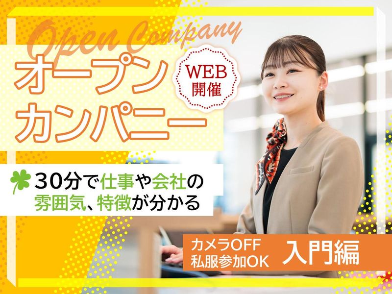 【接客・販売・企画】個人よりチーム!30分で仕事の本質を知る