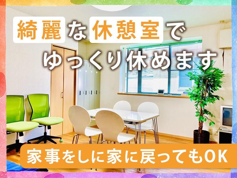 医療法人社団くりはら耳鼻咽喉科のアルバイト・バイト求人情報-03