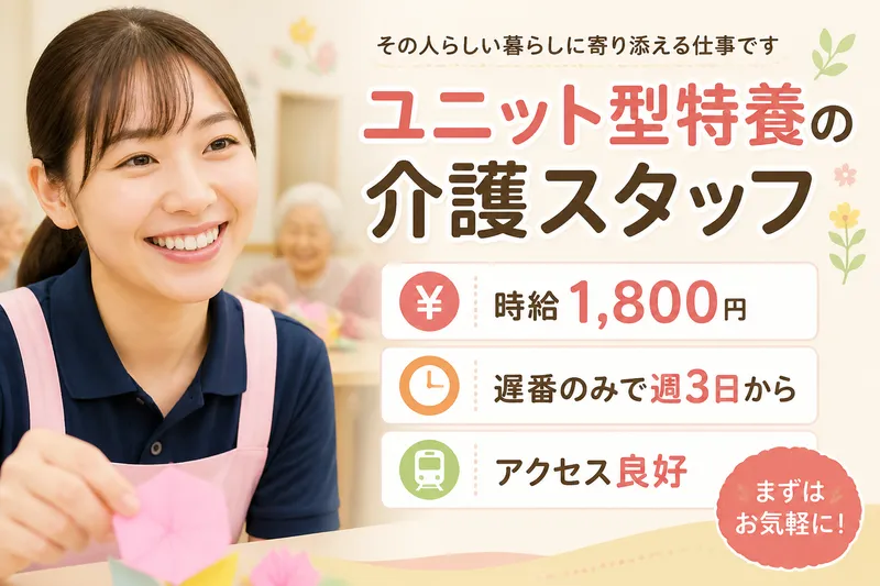 株式会社グッドパートナーズのアルバイト・バイト求人情報