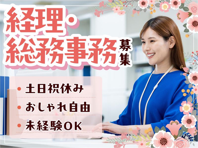 株式会社バースの求人・転職情報