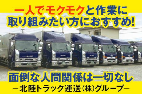 長貫運送有限会社の求人・転職情報