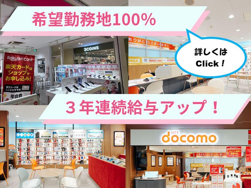 コネクシオ株式会社