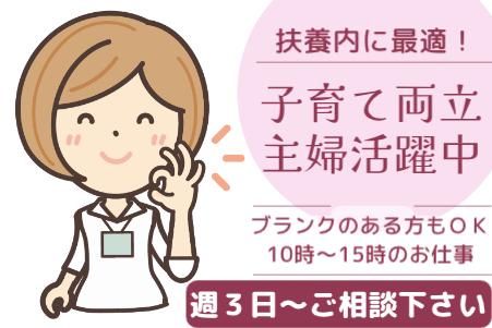 株式会社鈴良　スポーツクラブ　セイシンのアルバイト・バイト求人情報