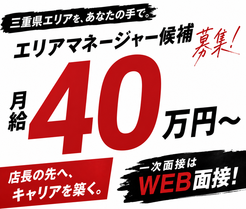 株式会社SKYCorporationの求人・転職情報