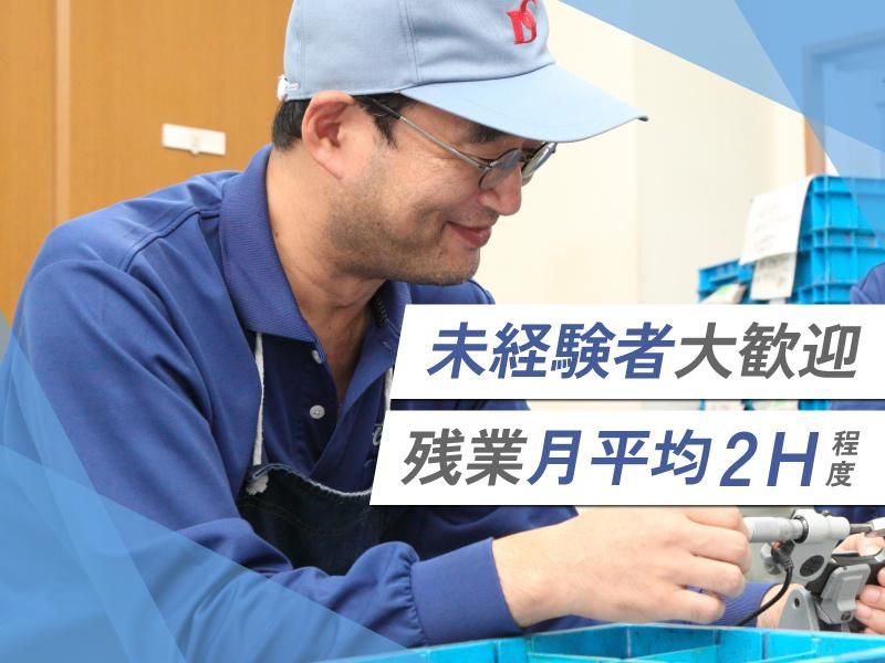 千代田第一工業株式会社の求人・転職情報