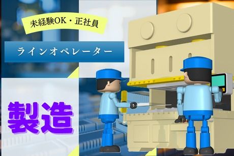 株式会社ヒューマンアイズ　高松統括事業所のアルバイト・バイト求人情報-03