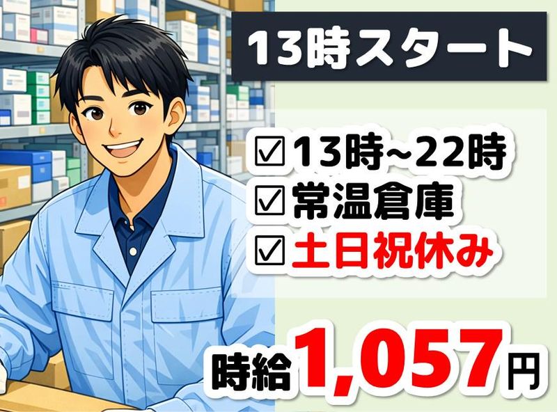 株式会社NCIの求人・転職情報
