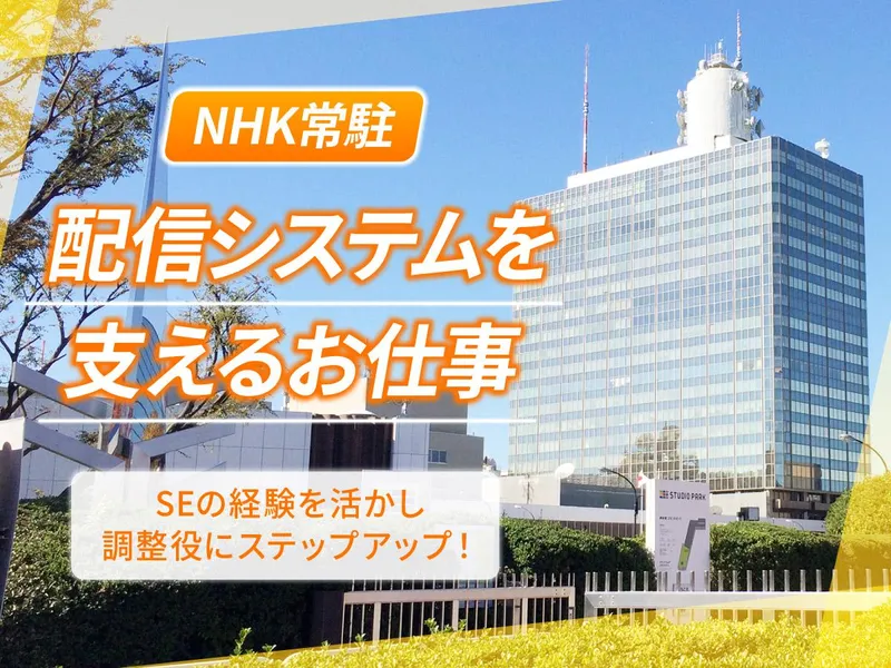 ビー・ピー・ネット株式会社の求人・転職情報