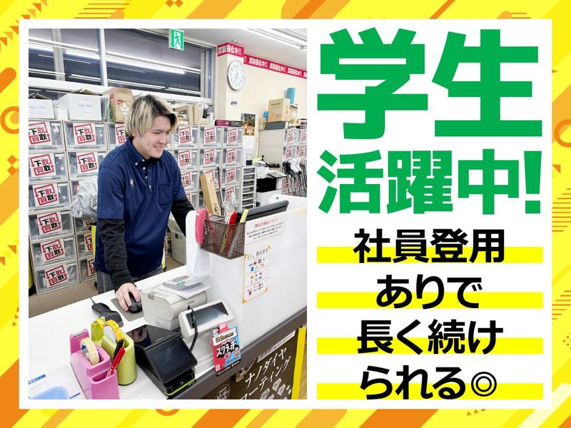 ゴルフパートナー　姫路中地店のアルバイト・バイト求人情報-01