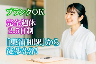 かけい内科 糖と甲状腺のクリニックの求人・転職情報