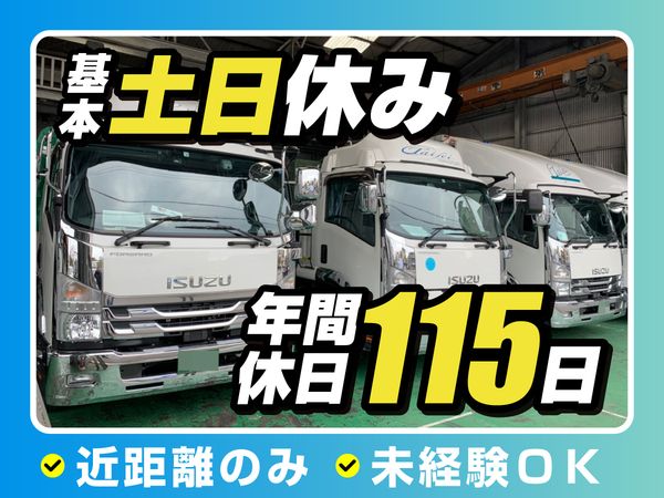 株式会社大誠の求人・転職情報