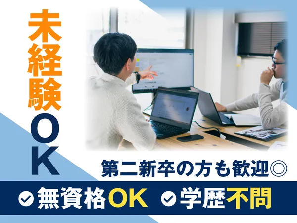 株式会社KKIの求人・転職情報