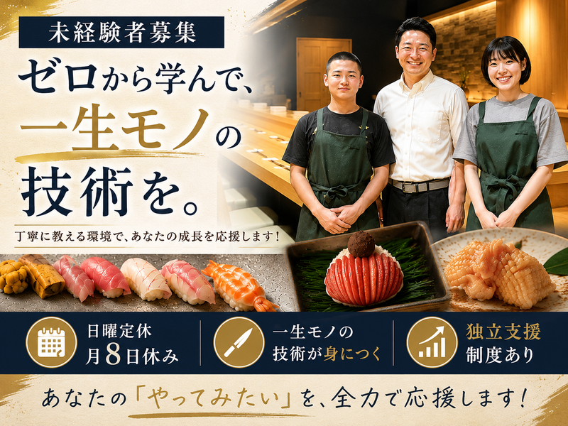 株式会社喜ふくの求人・転職情報
