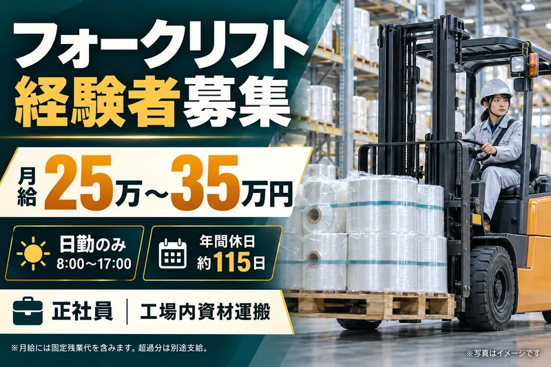 株式会社ドライテックのアルバイト・バイト求人情報