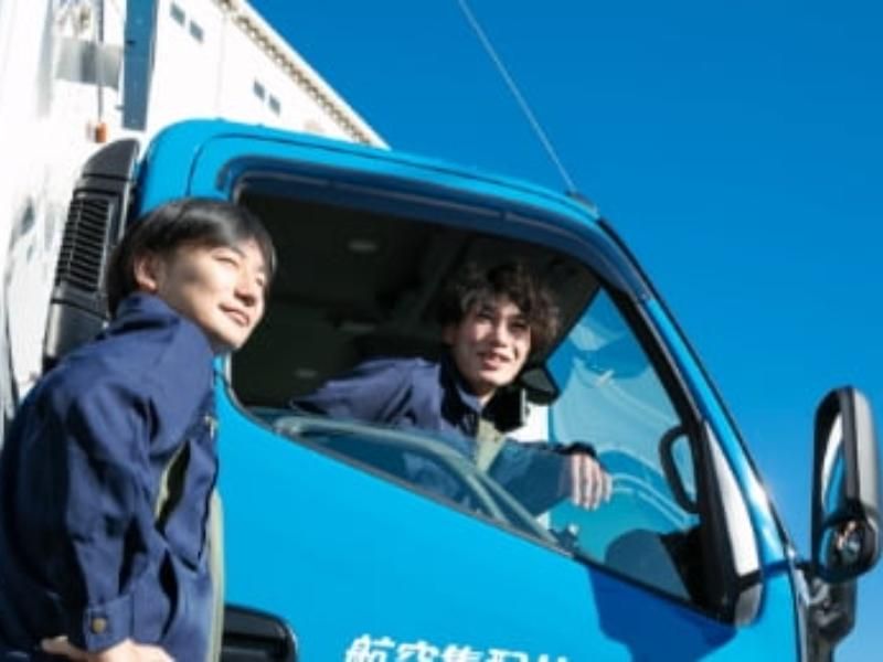 航空集配サービス株式会社　成田支店のアルバイト・バイト求人情報-05