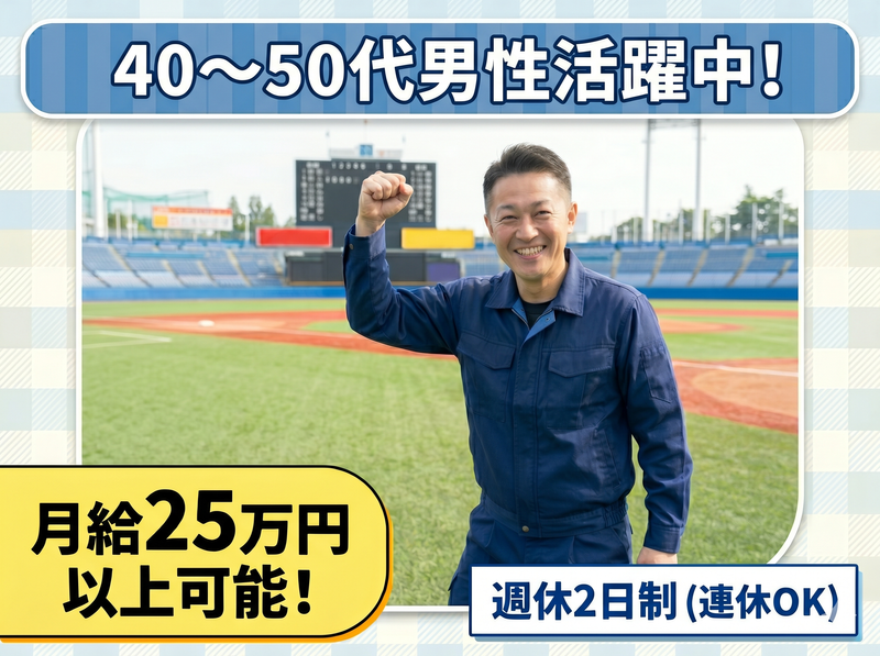 株式会社富士設備の求人・転職情報