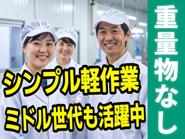 テクノビジネスサービス株式会社のアルバイト・バイト求人情報