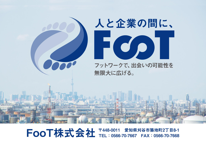 ＦｏｏＴ株式会社の求人・転職情報