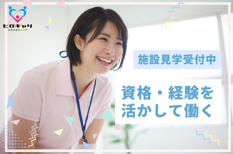 株式会社ヒロキャリアスタッフのアルバイト・バイト求人情報-01