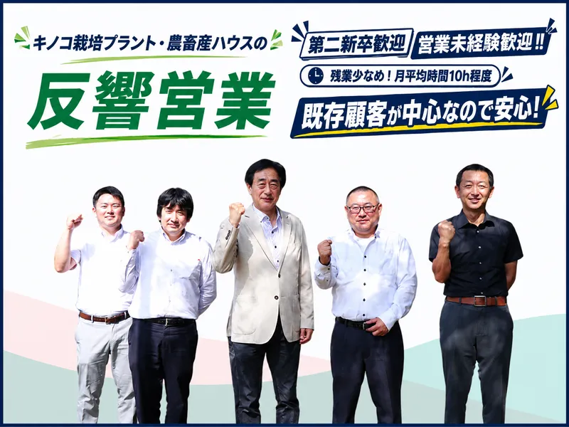 株式会社アシストジャパンの求人・転職情報
