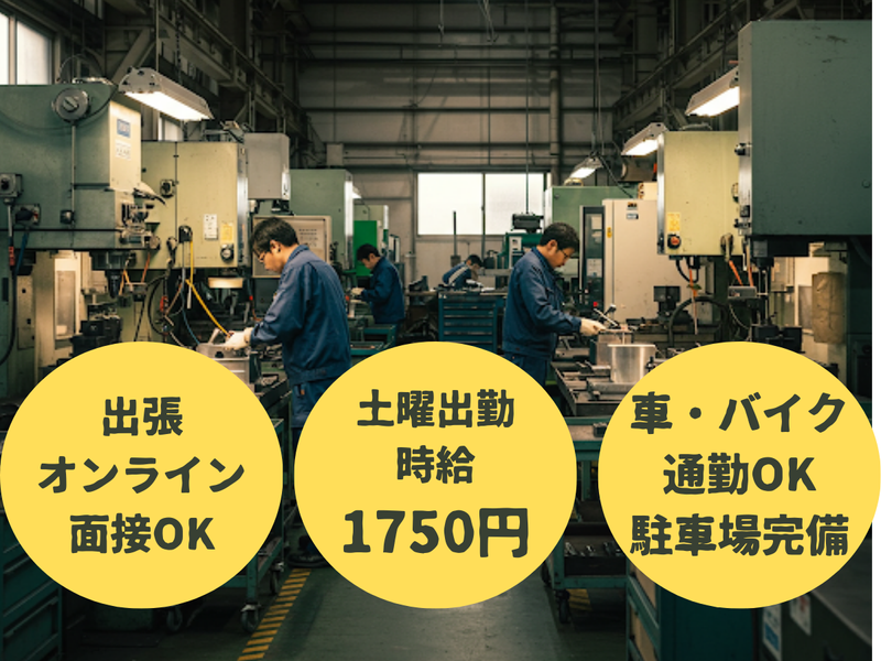 株式会社ニューレイバー　【派遣先:戸田市早瀬】のアルバイト・バイト求人情報-02