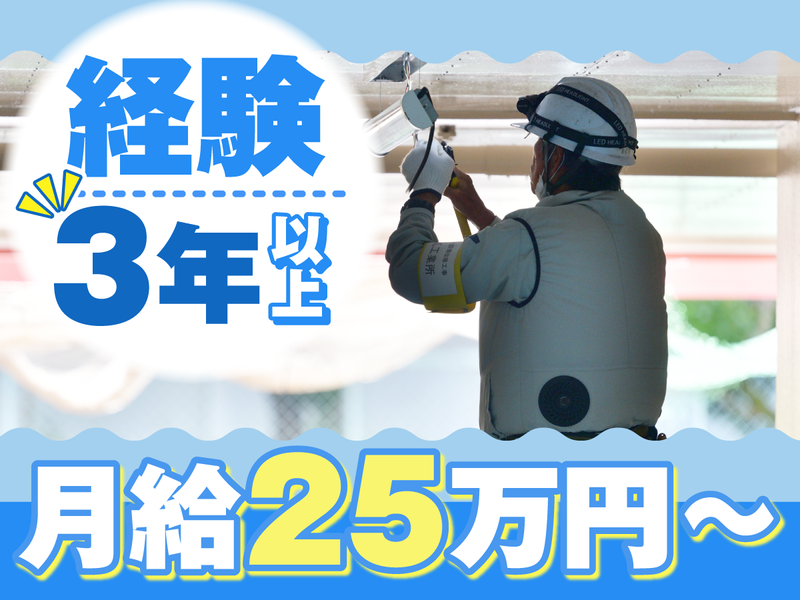 福田電機工業株式会社-0002の求人・転職情報