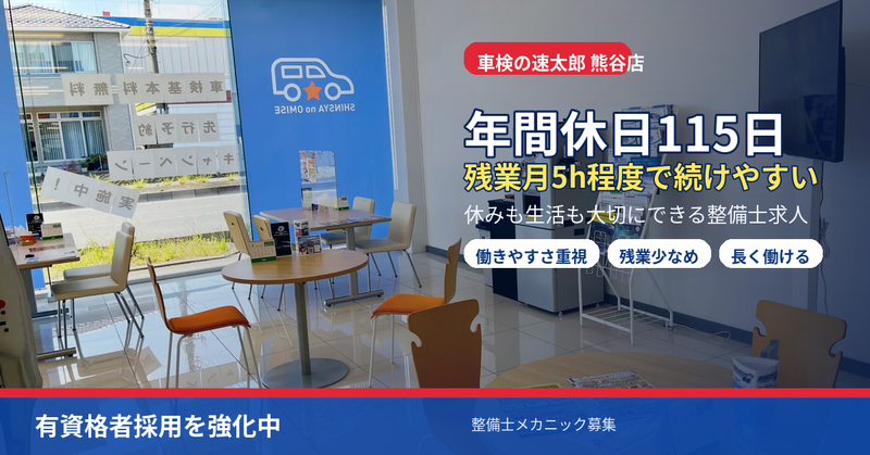 株式会社トーサイの求人・転職情報