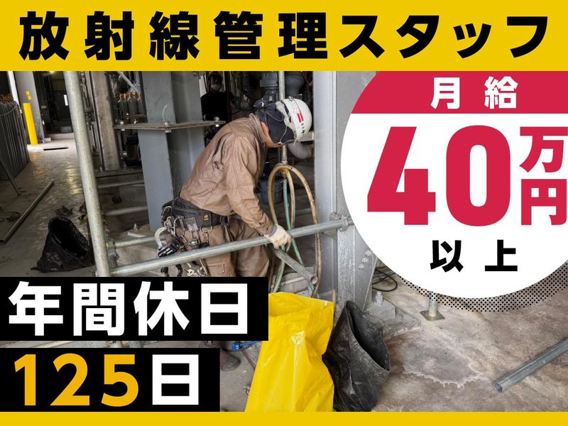 株式会社大東工業の求人・転職情報