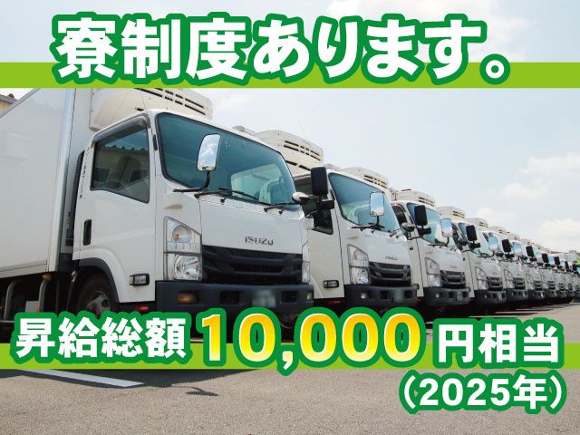 グリーン輸送サービス株式会社のアルバイト・バイト求人情報-04