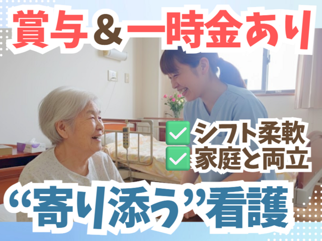 医療法人社団富士厚生会　介護老人保健施設ももくらの求人・転職情報