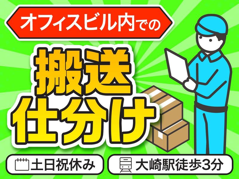 テイケイワークス株式会社　川崎支店/TW145Pのアルバイト・バイト求人情報-36