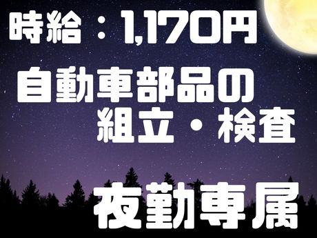 株式会社パワースタッフジャパンの求人・転職情報