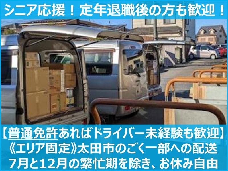 株式会社 埼玉エクスプレスの求人・転職情報