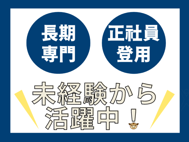 株式会社ネクサス - NEXUSの求人情報