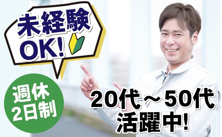 三恵エンジニアリング株式会社の求人・転職情報