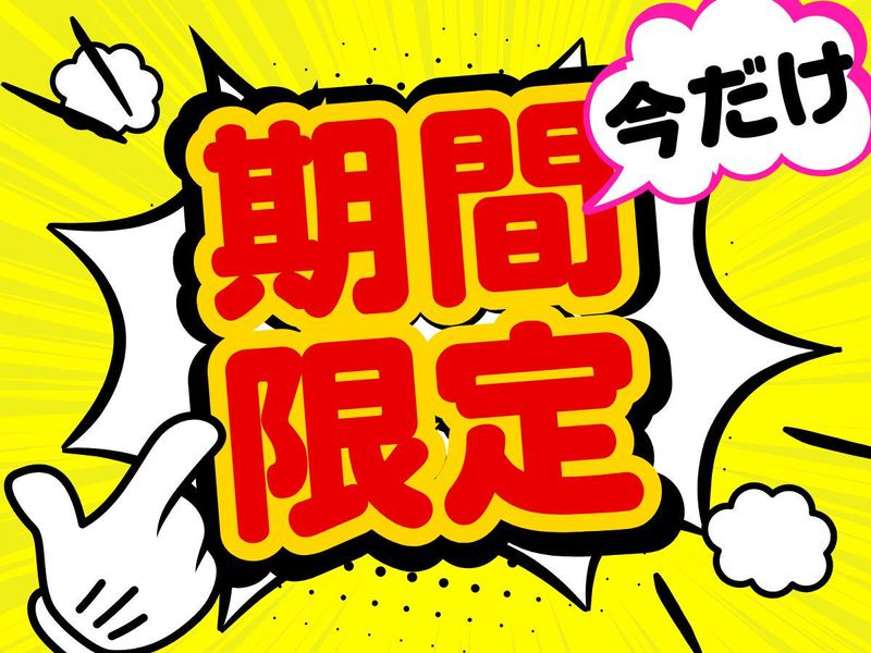 株式会社ディプライ/岐阜県各務原市松本町のアルバイト・バイト求人情報-07