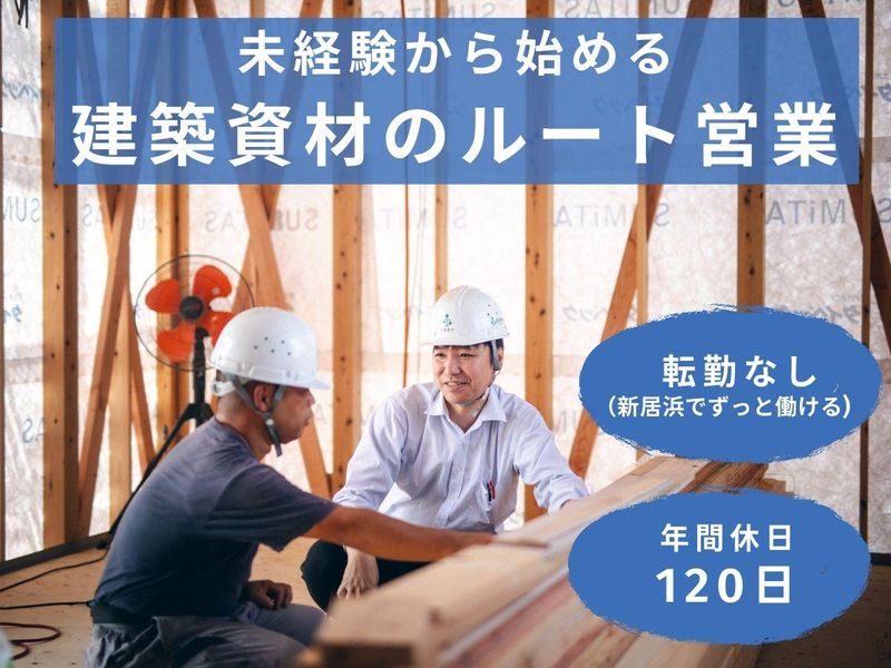 株式会社田坂若水の求人・転職情報