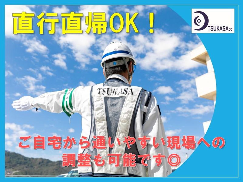 株式会社司コーポレーションのアルバイト・バイト求人情報-02