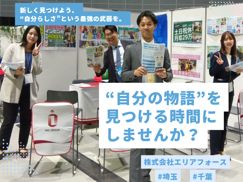 株式会社エリアフォース