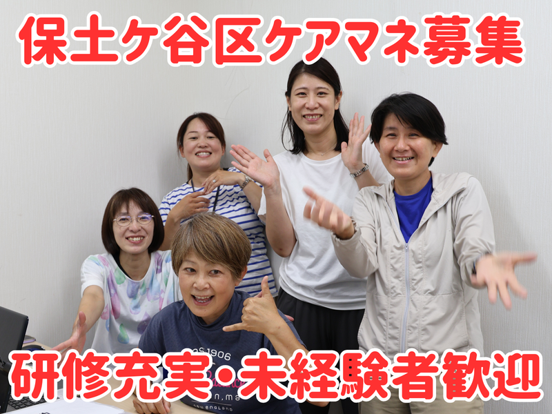 ひとはな ほどがやのアルバイト・バイト求人情報-05