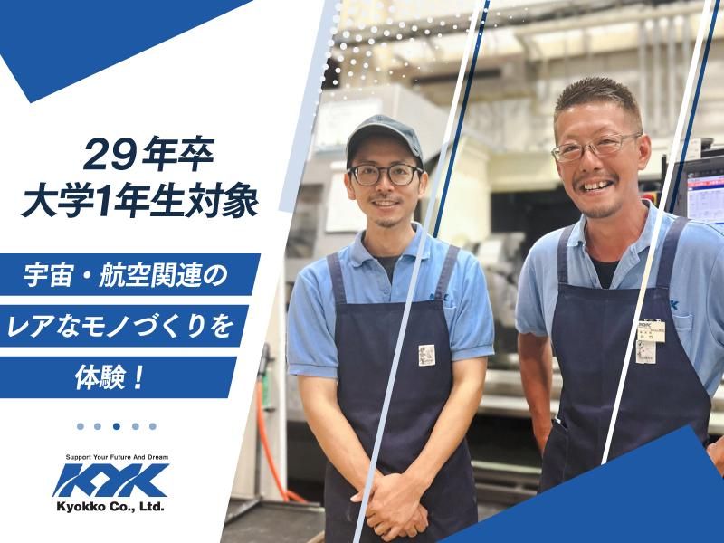 株式会社旭光